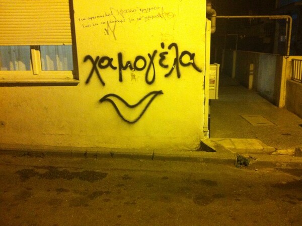 Η Θεσσαλονίκη ερωτεύεται (και) στους τοίχους!