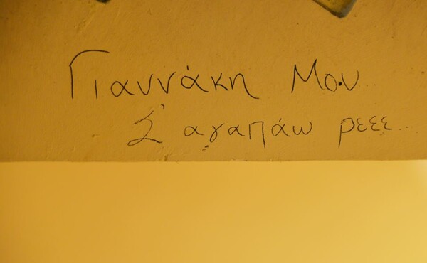 Η Θεσσαλονίκη ερωτεύεται (και) στους τοίχους!