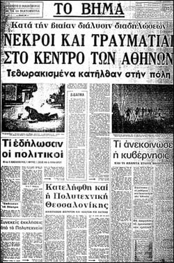 11 ενδιαφέροντα πράγματα για την εξέγερση του Πολυτεχνείου