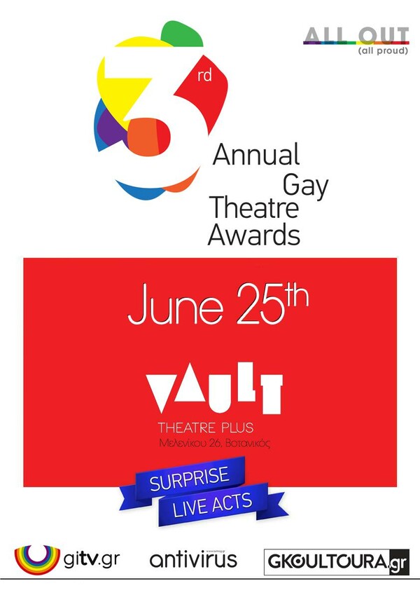 Έρχονται για τρίτη χρονιά τα Αθηναϊκά Gay Theatre Awards