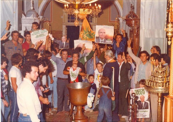 Σ' αυτή τη βάπτιση ήταν όλοι ΠΑΣΟΚ