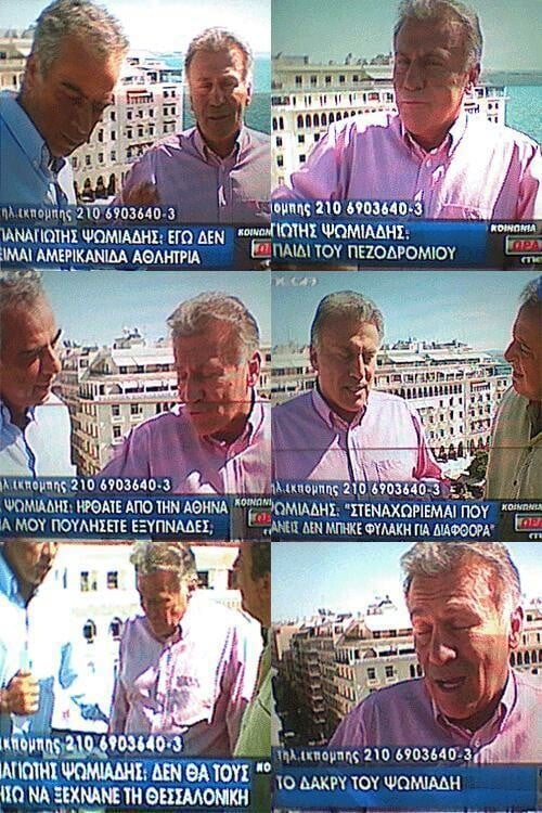 39 πράγματα που έκανε ο Παναγιώτης Ψωμιάδης πριν κάνει το κόμμα ΠΑΤΡΙ.Δ.Α. για τις ευρωεκλογές