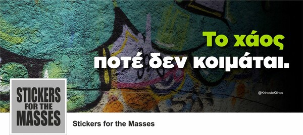 Οι Μεγάλες Αλήθειες του Σαββατοκύριακου