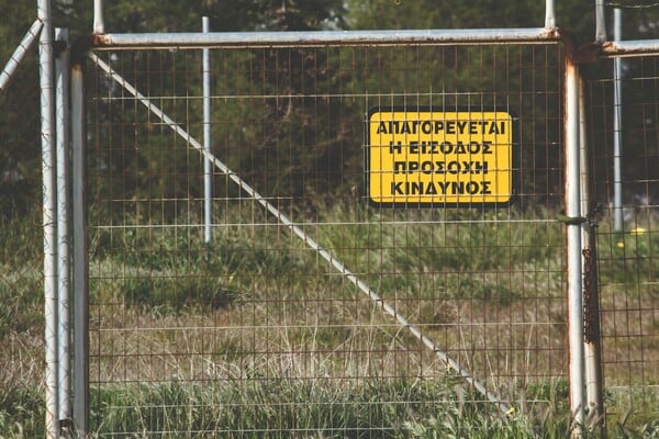 Δέλτα / No man's land