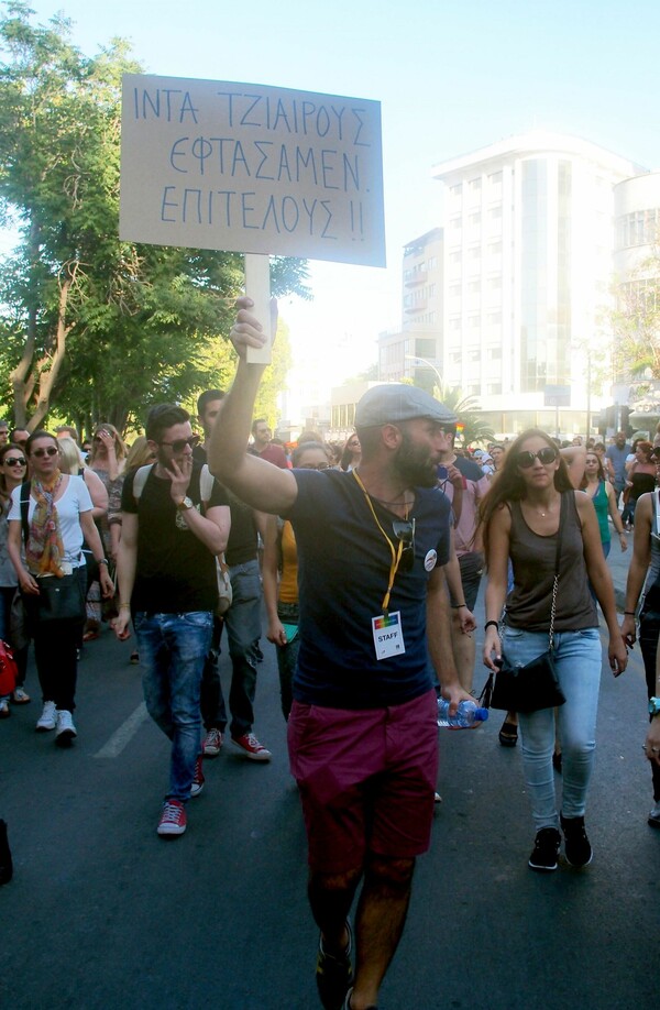 1η Πορεία Υπερηφάνειας Κύπρου - χωρίς την προκατάληψη