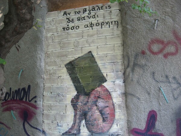 Οδός Σαλαμίνος: Ο παράδεισος της street art