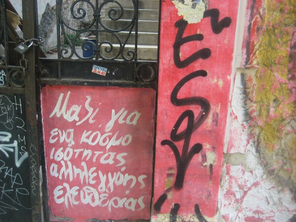 Οδός Σαλαμίνος: Ο παράδεισος της street art