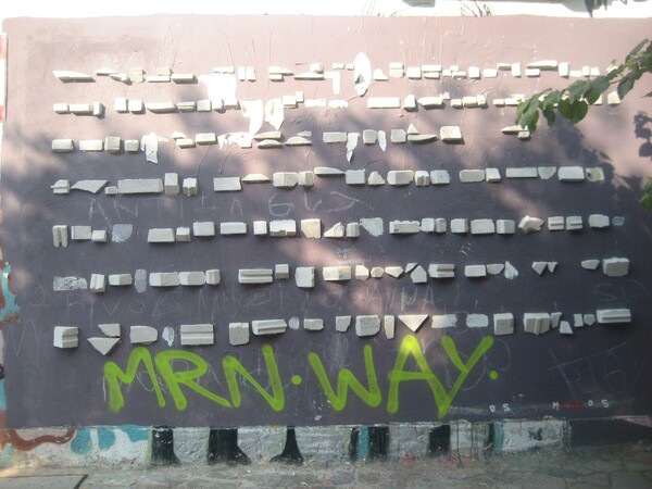 Οδός Σαλαμίνος: Ο παράδεισος της street art