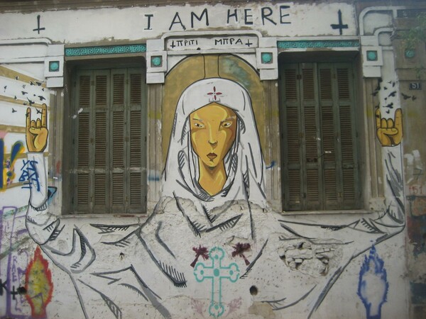 Οδός Σαλαμίνος: Ο παράδεισος της street art