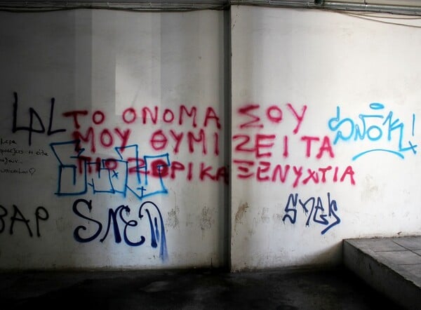 Η Θεσσαλονίκη ερωτεύεται (και) στους τοίχους!