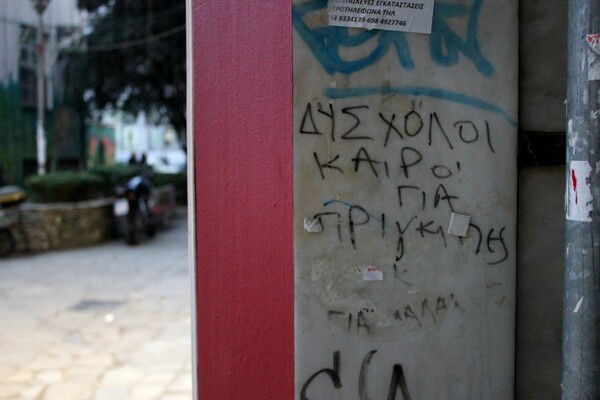Η Θεσσαλονίκη ερωτεύεται (και) στους τοίχους! 