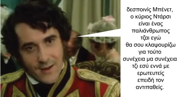 Εν το πιστεύκο!