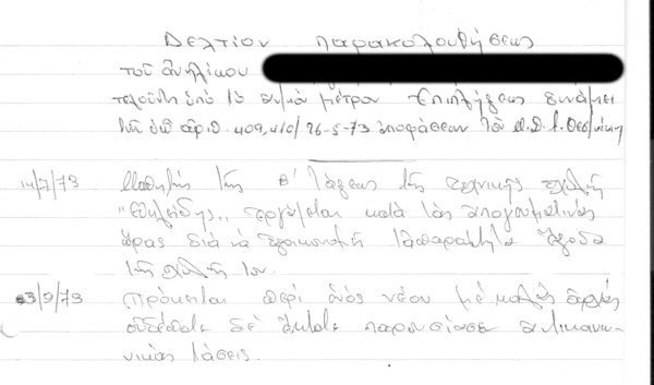 Νέοι εν κινδύνω- Η Ελλάδα αναμορφώνει τα παιδιά της