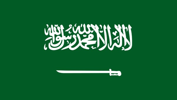 Η ίδρυση της Σαουδικής Αραβίας