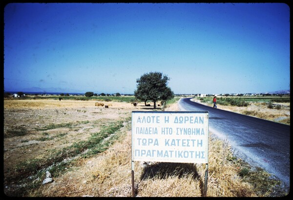 Δεν χάθηκαν όλα
