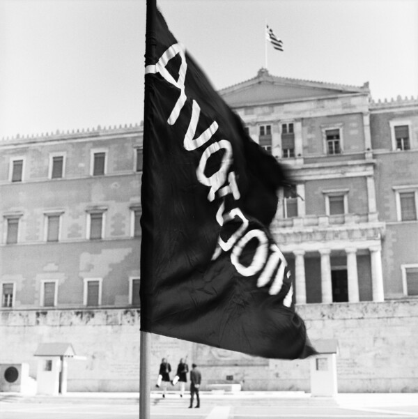 Η Αθήνα του Σπύρου Στάβερη / 7.