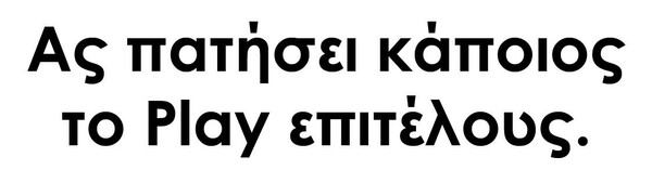 Σούπερ - Μπάτσοι