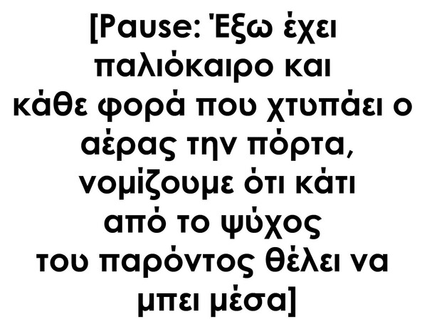 Σούπερ - Μπάτσοι