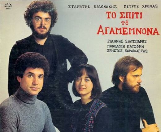 Σταμάτης Κραουνάκης Vintage!