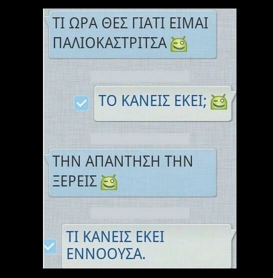 Ο Κορέκτορας θέλει επειγόντως να σε ρεζιλέψει