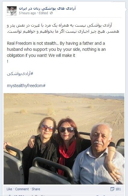 Υπέροχες, γενναίες γυναίκες στο Facebook - χωρίς μαντήλα