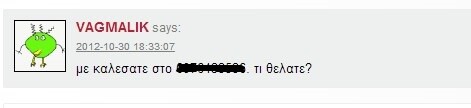 Ποιος μου τηλεφώνησε;