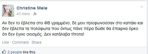 Ο σεισμός στο ελληνικό Facebook