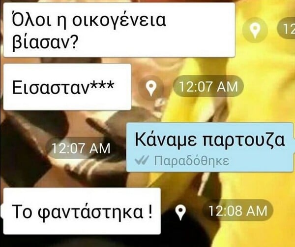 O Κορέκτορας σε βάζει να πεις κακές λέξεις