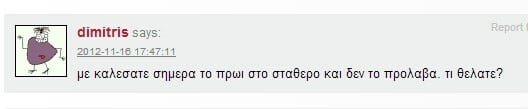 Ποιος μου τηλεφώνησε;