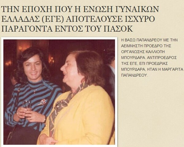 Κυρία Αρσενία, σ' αγαπώ