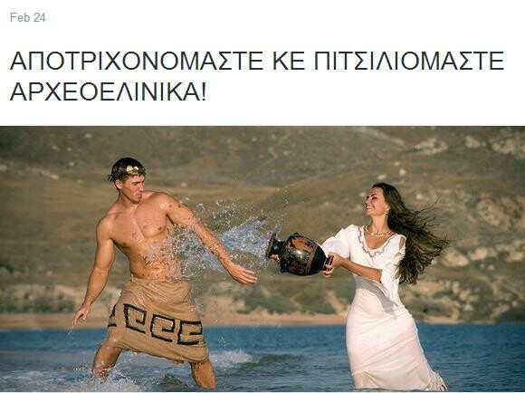 55 εξωφρενικά tweets της 'Εθνικής Αυγής'