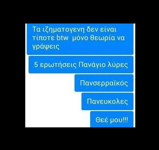 Ο καλοκαιρινός Κορέκτορας του 2014