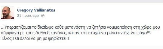 Η πρωτότυπη καμπάνια του Γρηγόρη Βαλλιανάτου