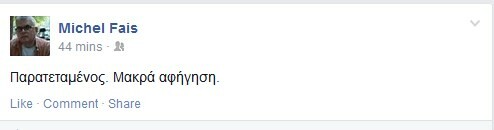 Ο σεισμός στο ελληνικό Facebook