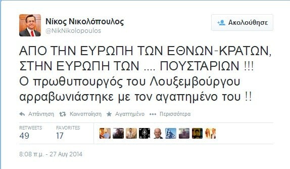 Πόσο 'άνθρωπος της Εκκλησίας' είναι στην πραγματικότητα ο βουλευτής με τα 50 ακίνητα;