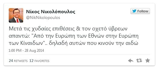 Πόσο 'άνθρωπος της Εκκλησίας' είναι στην πραγματικότητα ο βουλευτής με τα 50 ακίνητα;