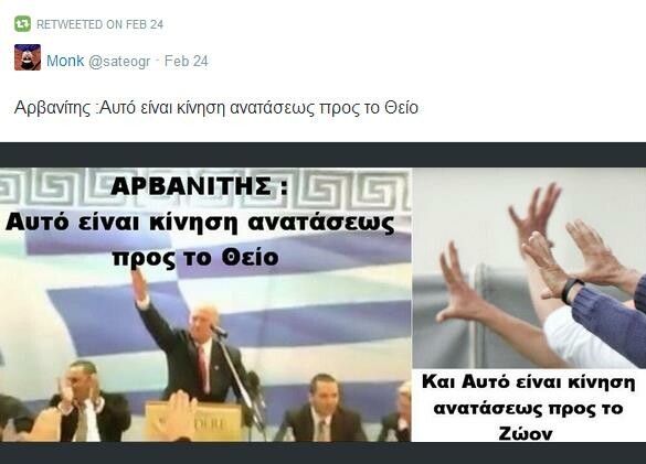 55 εξωφρενικά tweets της 'Εθνικής Αυγής'