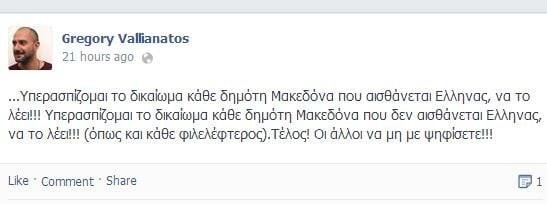 Η πρωτότυπη καμπάνια του Γρηγόρη Βαλλιανάτου