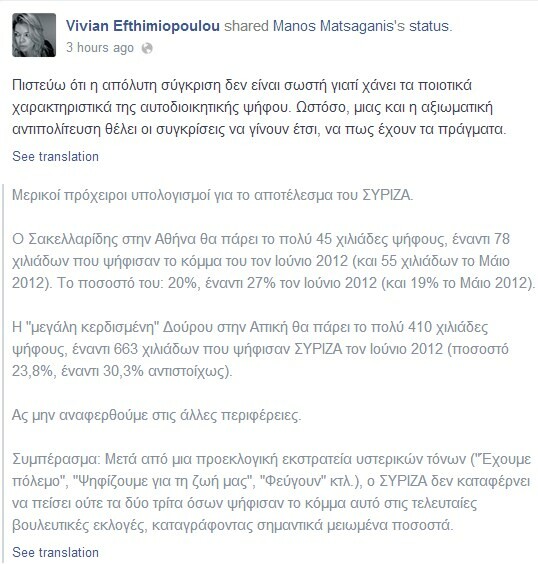 18 πράγματα που είπαν οι φίλοι μου στο Facebook