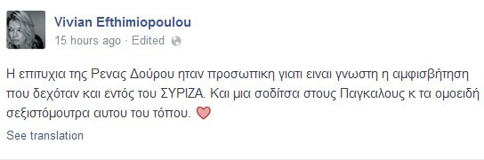 18 πράγματα που είπαν οι φίλοι μου στο Facebook