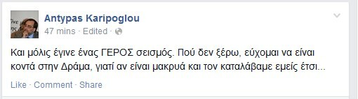 Ο σεισμός στο ελληνικό Facebook