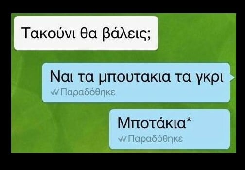 Ο καλοκαιρινός Κορέκτορας του 2014