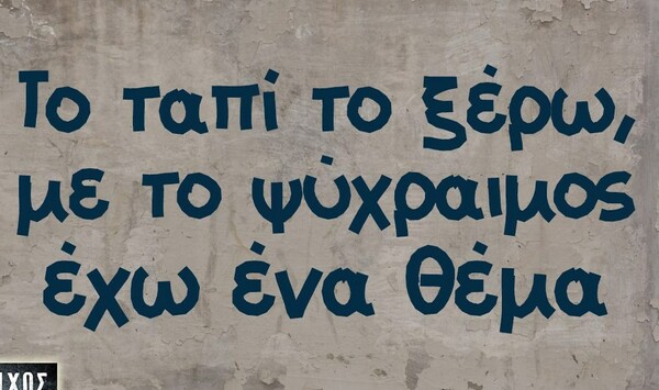 Οι Μεγάλες Αλήθειες της Δευτέρας