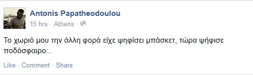 18 πράγματα που είπαν οι φίλοι μου στο Facebook