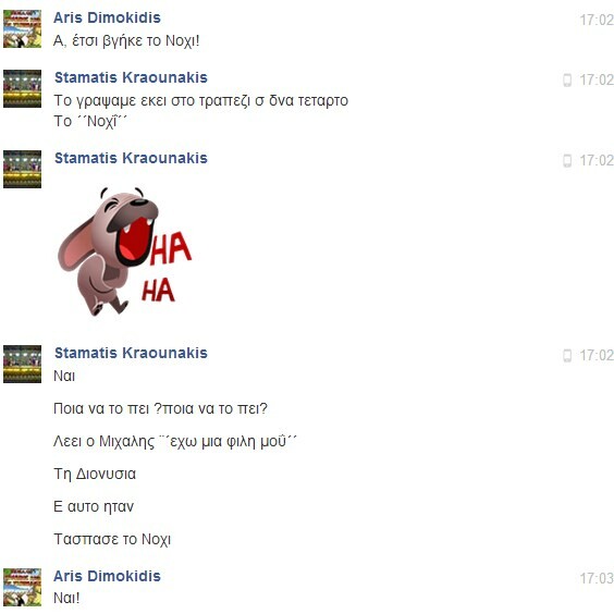 Facebook Chat... με τον Σταμάτη Κραουνάκη