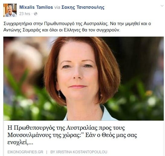 Κυβερνητικός βουλευτής καλεί τον Σαμαρά να μιμηθεί ιντερνετική απάτη