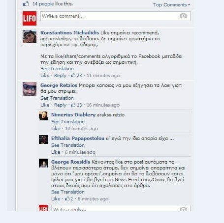 H Aστυνομία των Like