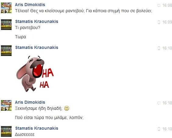 Facebook Chat... με τον Σταμάτη Κραουνάκη