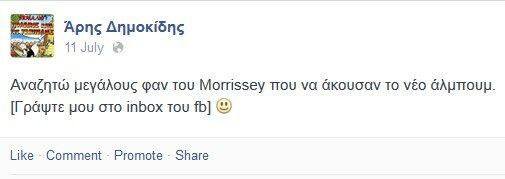 Τι λένε για το νέο άλμπουμ του Morrissey τέσσερις Έλληνες φανς του