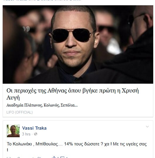 18 πράγματα που είπαν οι φίλοι μου στο Facebook